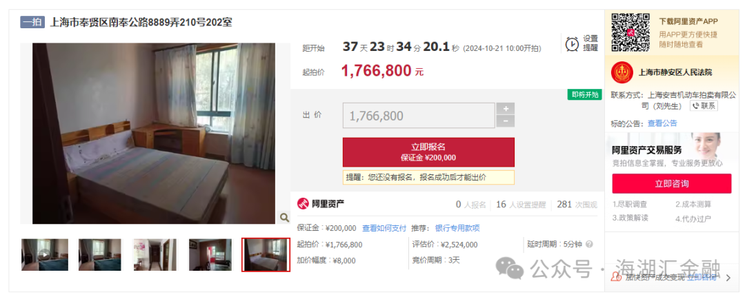 71727677118.png 【海湖汇法拍房】上海市奉贤区南奉公路8889弄210号202室