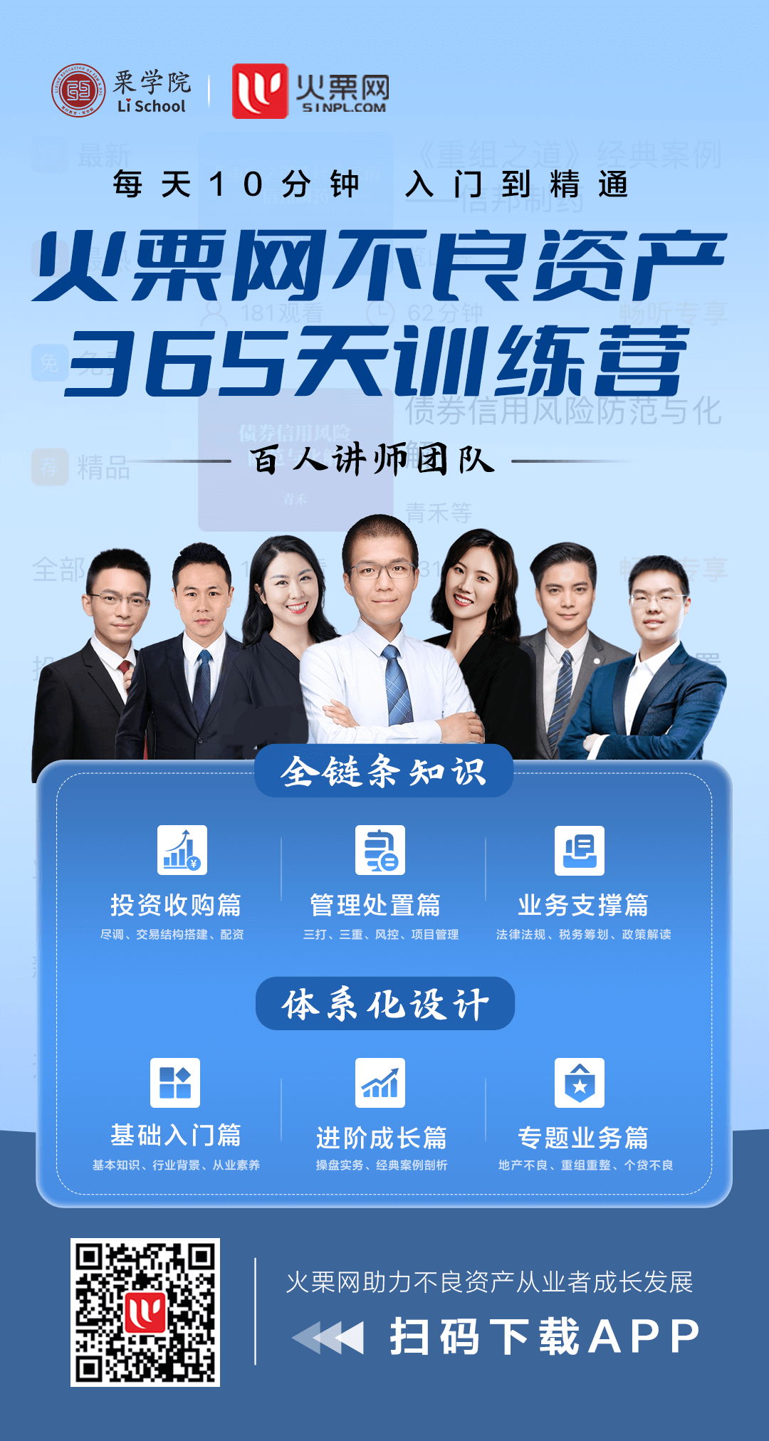 “名为合伙实为借贷”劣后投资人的回购协议被最高院判决无效