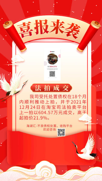 上海市周浦镇年家浜路428弄9号403室海湖汇以6,045,712.7元拍卖成交
