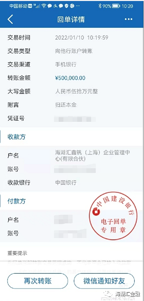 【强制执行】海湖汇工作人员协助法官强制执行恶意逃避的债务人