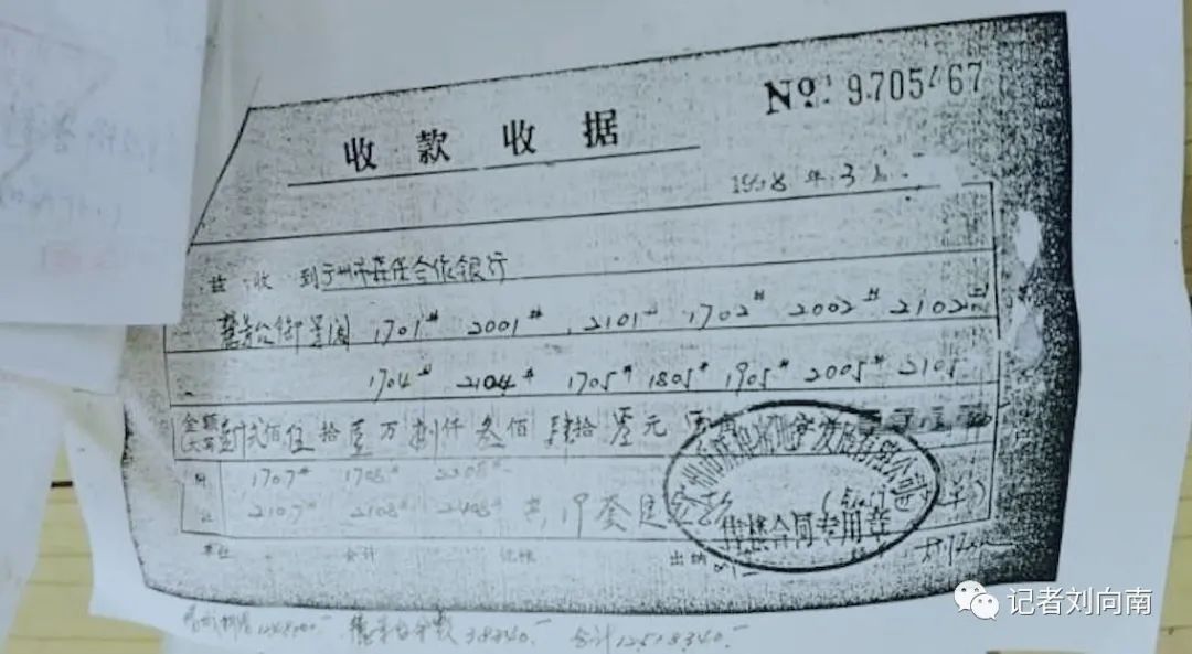 捡漏广州银行19套法拍房或面临“房钱两空”！
