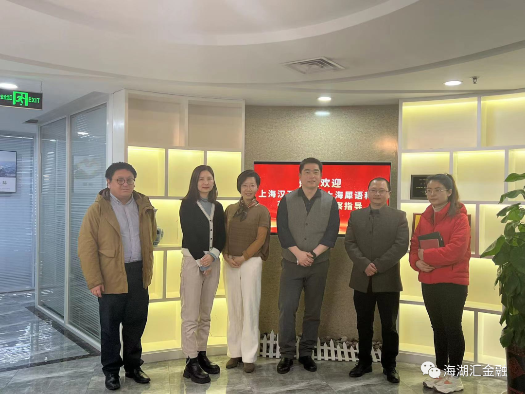 【公司新闻】2022年2月15日，行业领先科技公司造访海湖汇