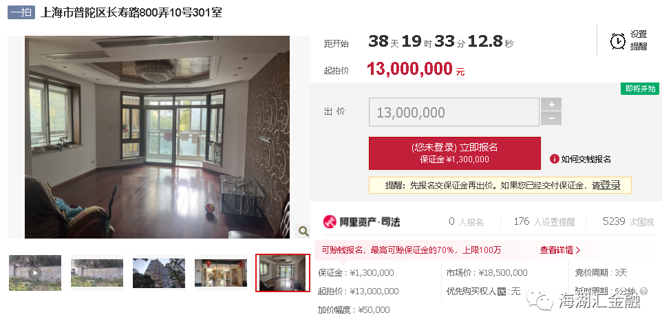【法拍房】 上海市普陀区长寿路800弄10号301室