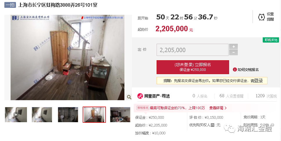 【法拍房】上海市长宁区虹梅路3888弄26号101室