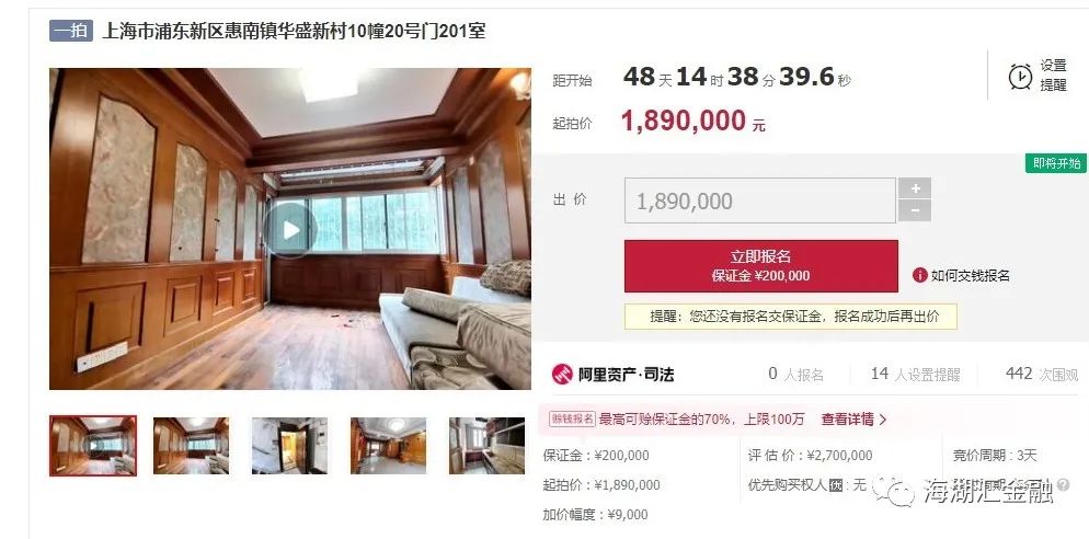 【法拍房】 上海市浦东新区惠南镇华盛新村10幢20号门201室