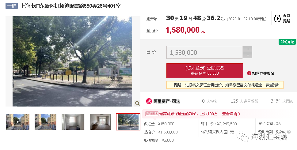 【法拍房】上海市浦东新区机场镇晚霞路550弄26号401室