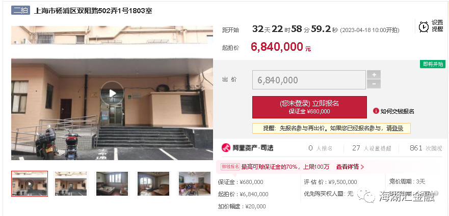 【法拍房】上海市杨浦区双阳路502弄1号1803室