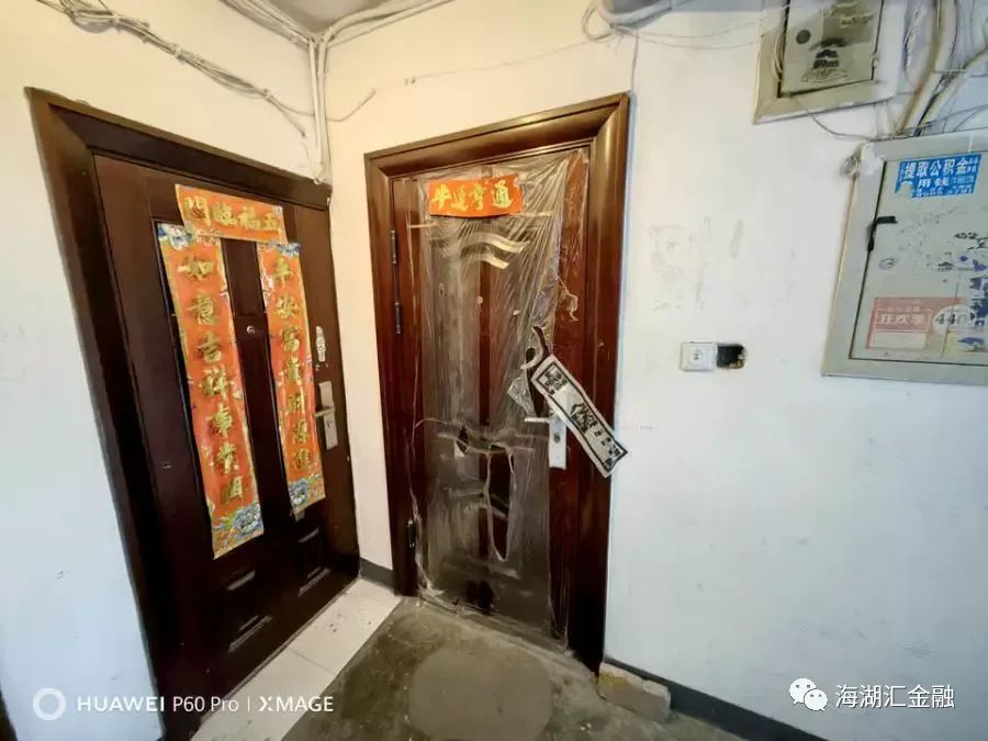 【法拍房】上海市闵行区报春路488弄23号204室