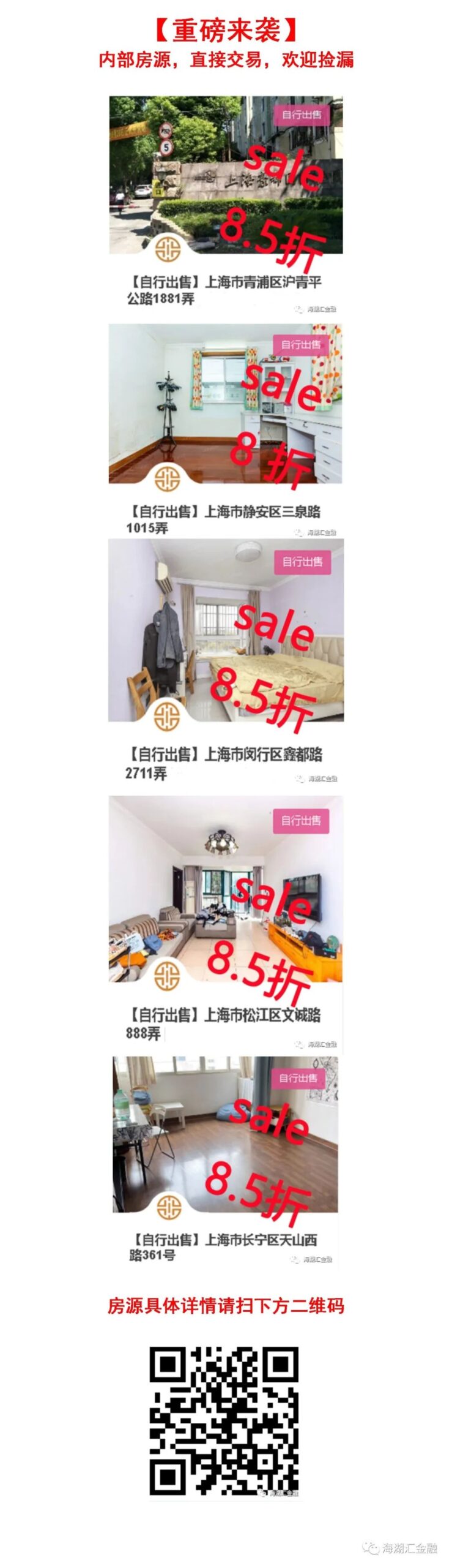 【重磅来袭】内部房源，直接交易，欢迎捡漏