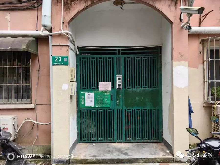 【法拍房】上海市闵行区报春路488弄23号204室