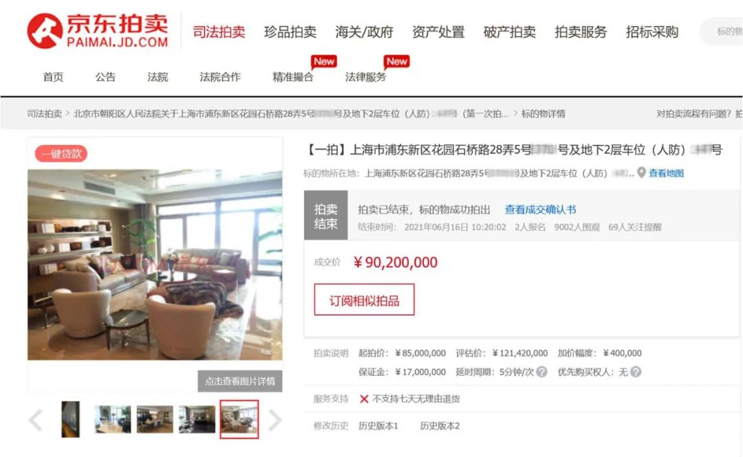 【海湖汇】上海法拍房VS二手房的4大优势