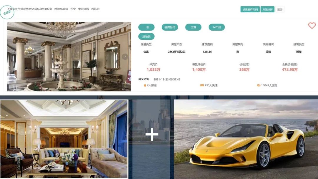 【海湖汇】上海法拍房VS二手房的4大优势