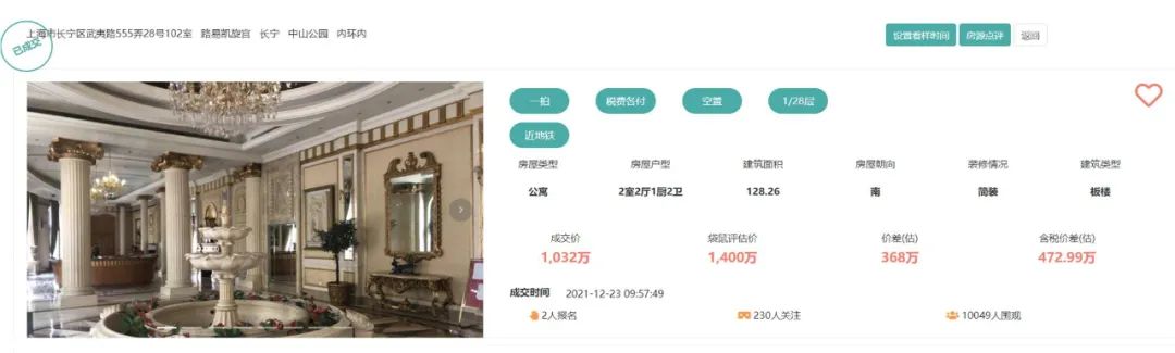 【海湖汇】上海法拍房VS二手房的4大优势