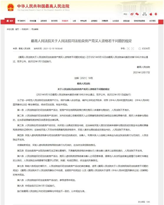 上海法拍房VS二手房的4大优势