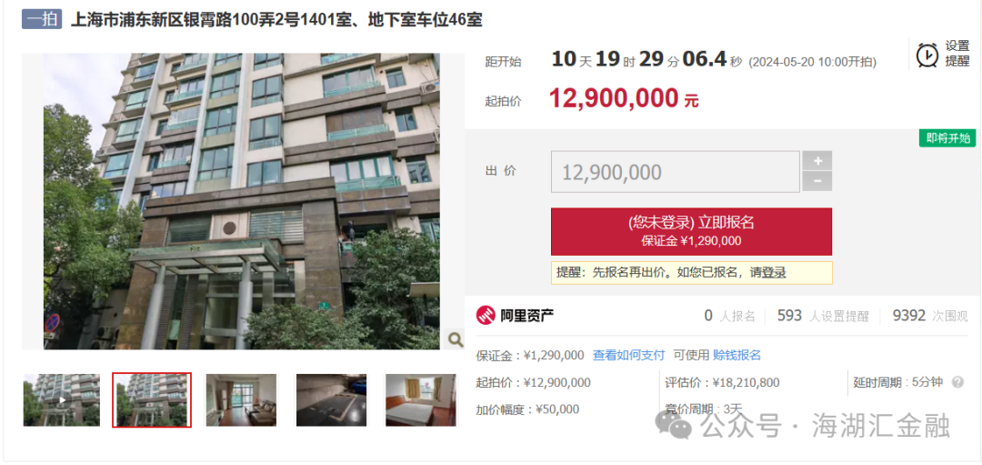 【法拍房】上海市浦东新区银霄路100弄2号1401室房产、地下室车位46室