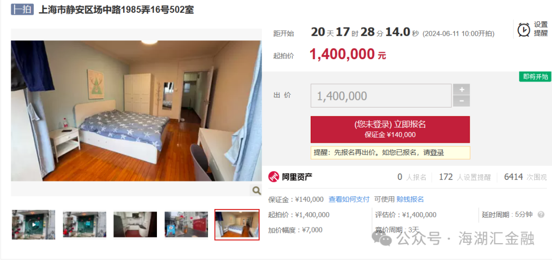 【法拍房】上海市静安区场中路1985弄16号502室房地产