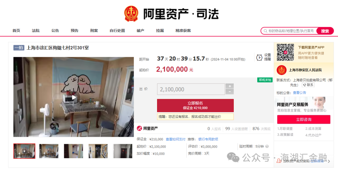 7-1727674813.png 【海湖汇法拍房】上海市徐汇区梅陇七村2号301室