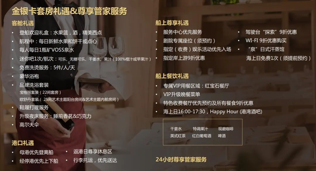 【邮轮介绍】蓝梦之歌号 海上乐活小镇