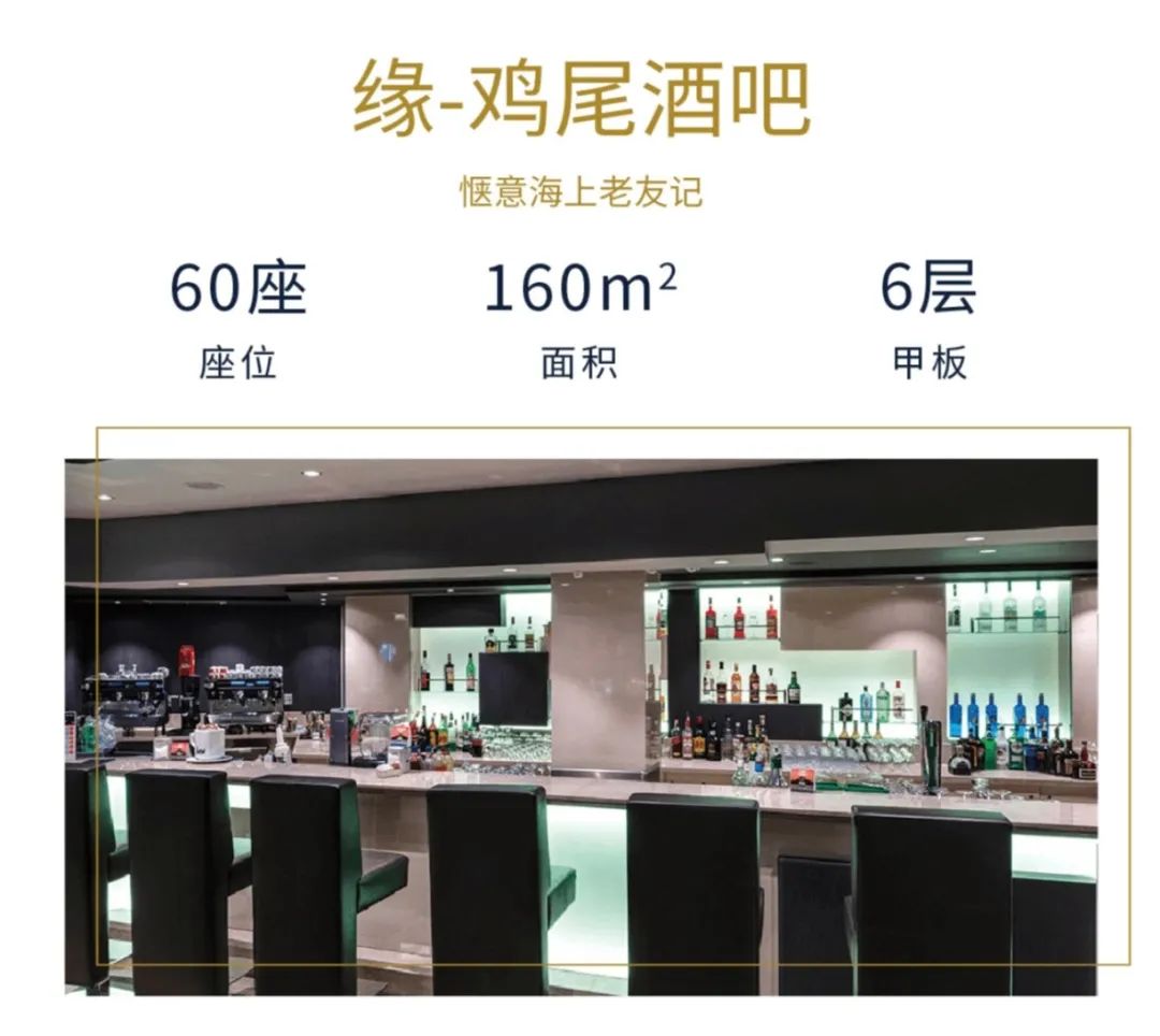 【邮轮介绍】海上度假圣地—MSC地中海邮轮荣耀号