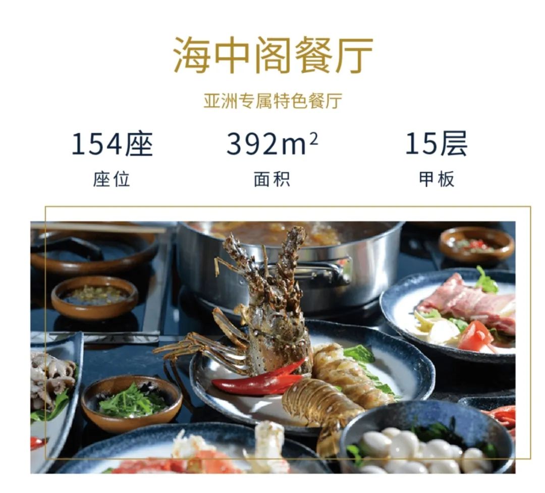 【邮轮介绍】海上度假圣地—MSC地中海邮轮荣耀号