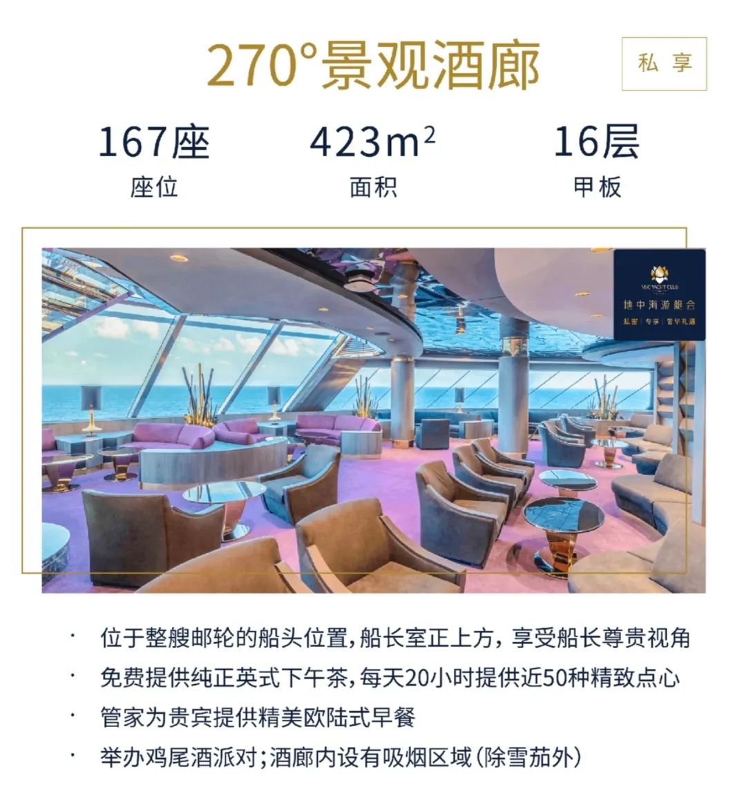 【邮轮介绍】海上度假圣地—MSC地中海邮轮荣耀号