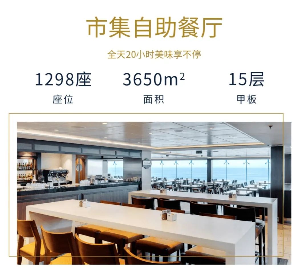 【邮轮介绍】海上度假圣地—MSC地中海邮轮荣耀号