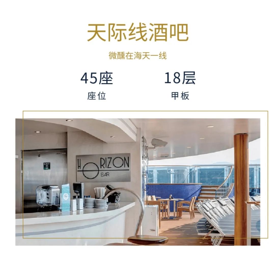 【邮轮介绍】海上度假圣地—MSC地中海邮轮荣耀号