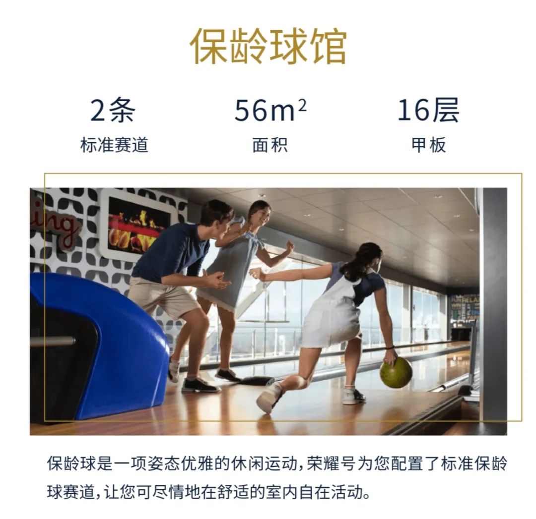 【邮轮介绍】海上度假圣地—MSC地中海邮轮荣耀号