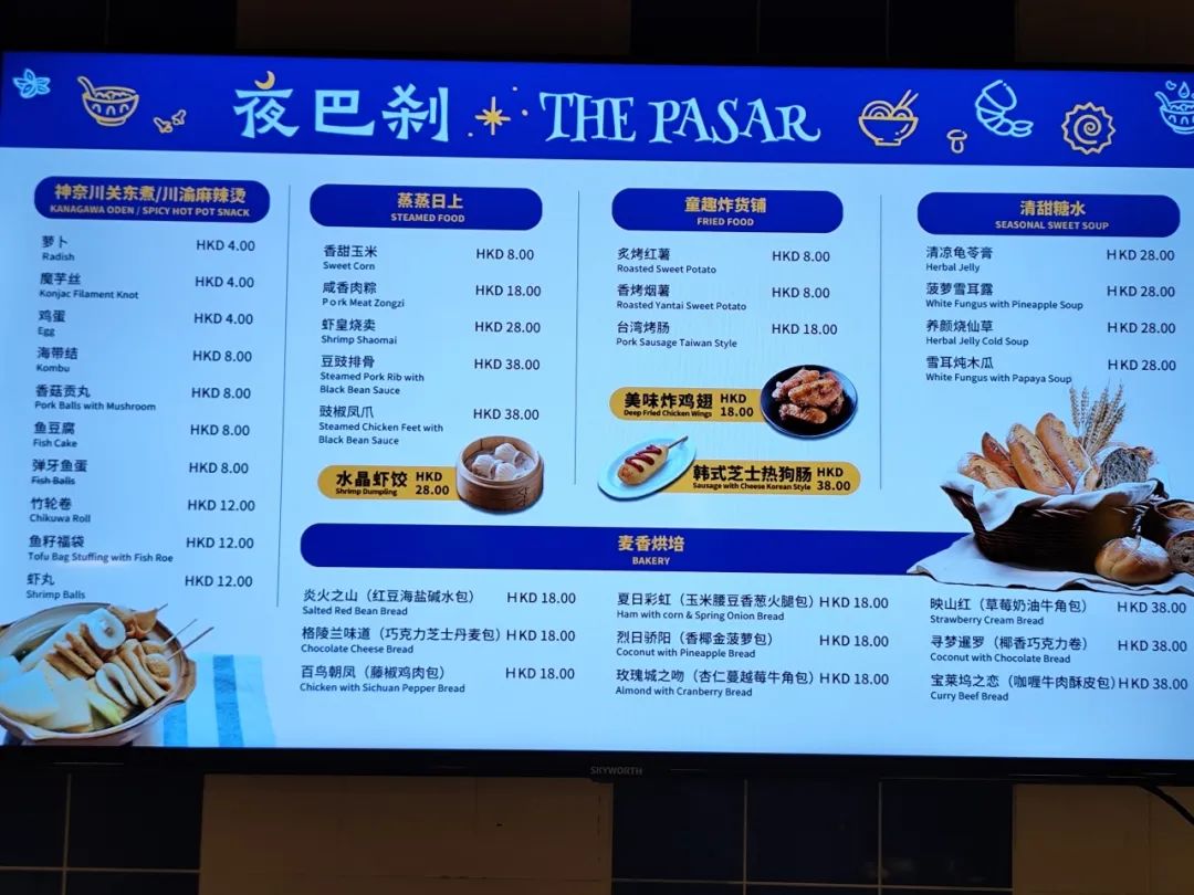 【邮轮介绍】蓝梦之歌号 海上乐活小镇