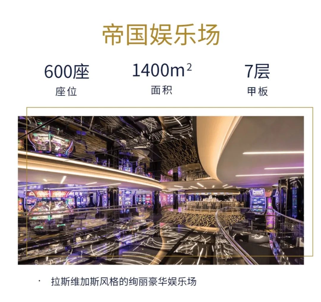 【邮轮介绍】海上度假圣地—MSC地中海邮轮荣耀号