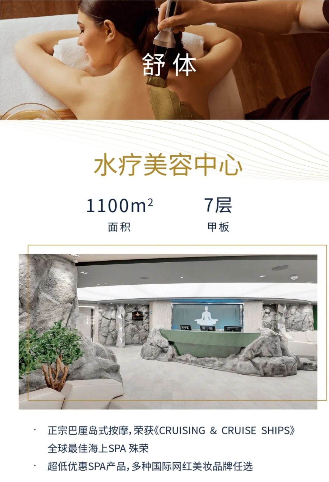 【邮轮介绍】海上度假圣地—MSC地中海邮轮荣耀号