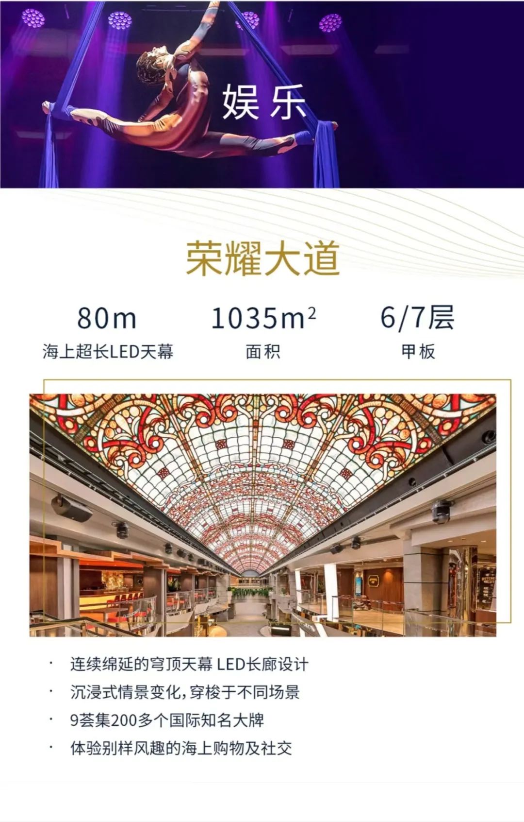 【邮轮介绍】海上度假圣地—MSC地中海邮轮荣耀号