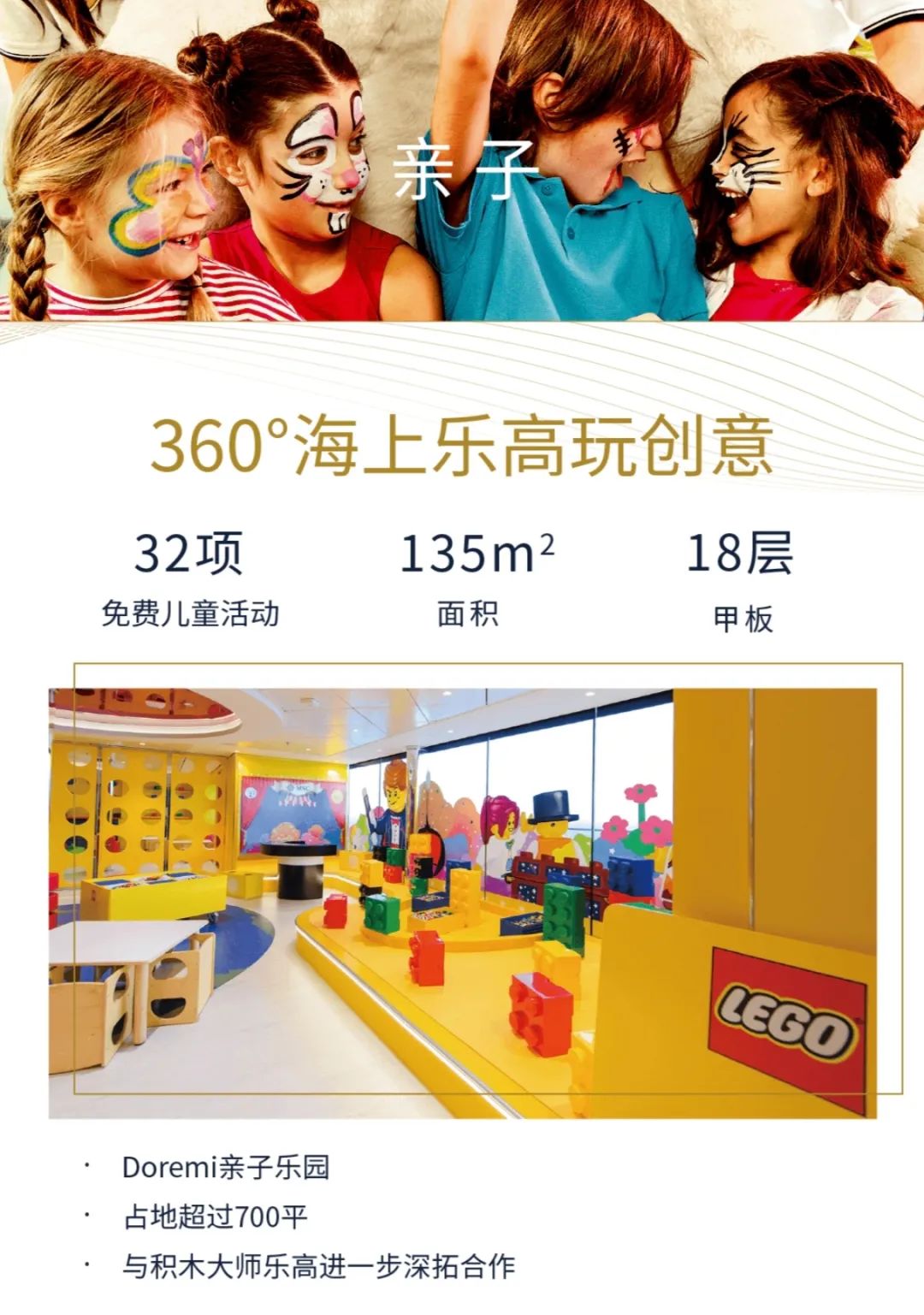 【邮轮介绍】海上度假圣地—MSC地中海邮轮荣耀号