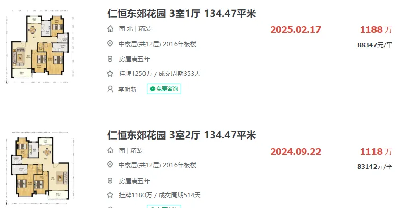 【上海楼市】上海楼市已经疯狂！