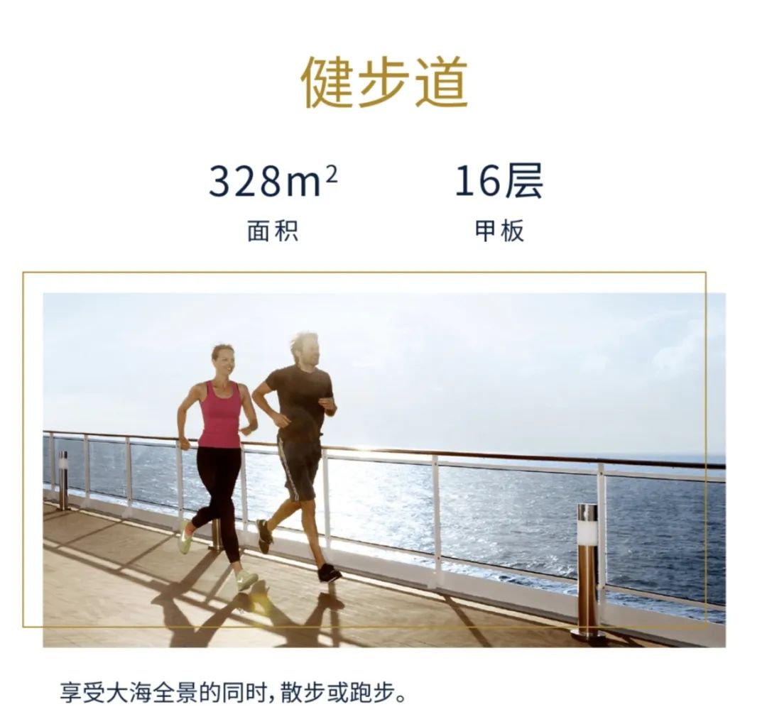 【邮轮介绍】海上度假圣地—MSC地中海邮轮荣耀号