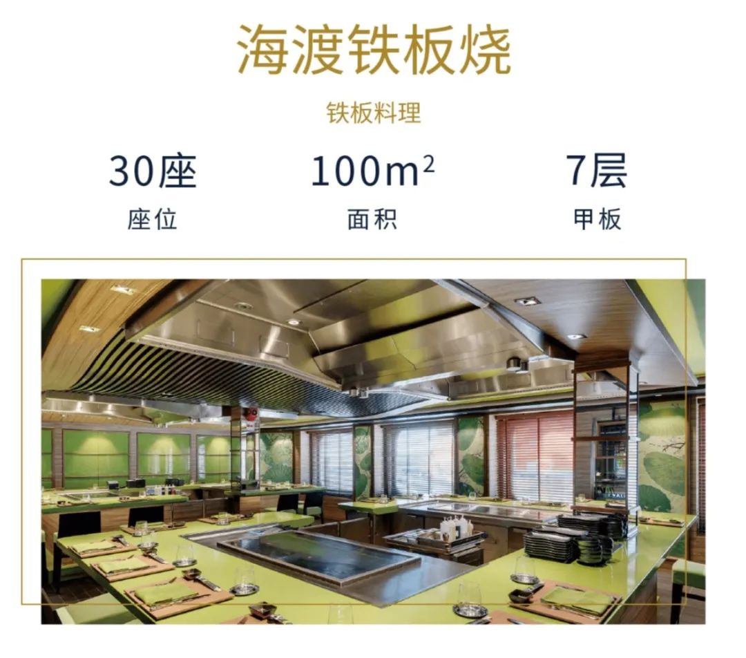 【邮轮介绍】海上度假圣地—MSC地中海邮轮荣耀号