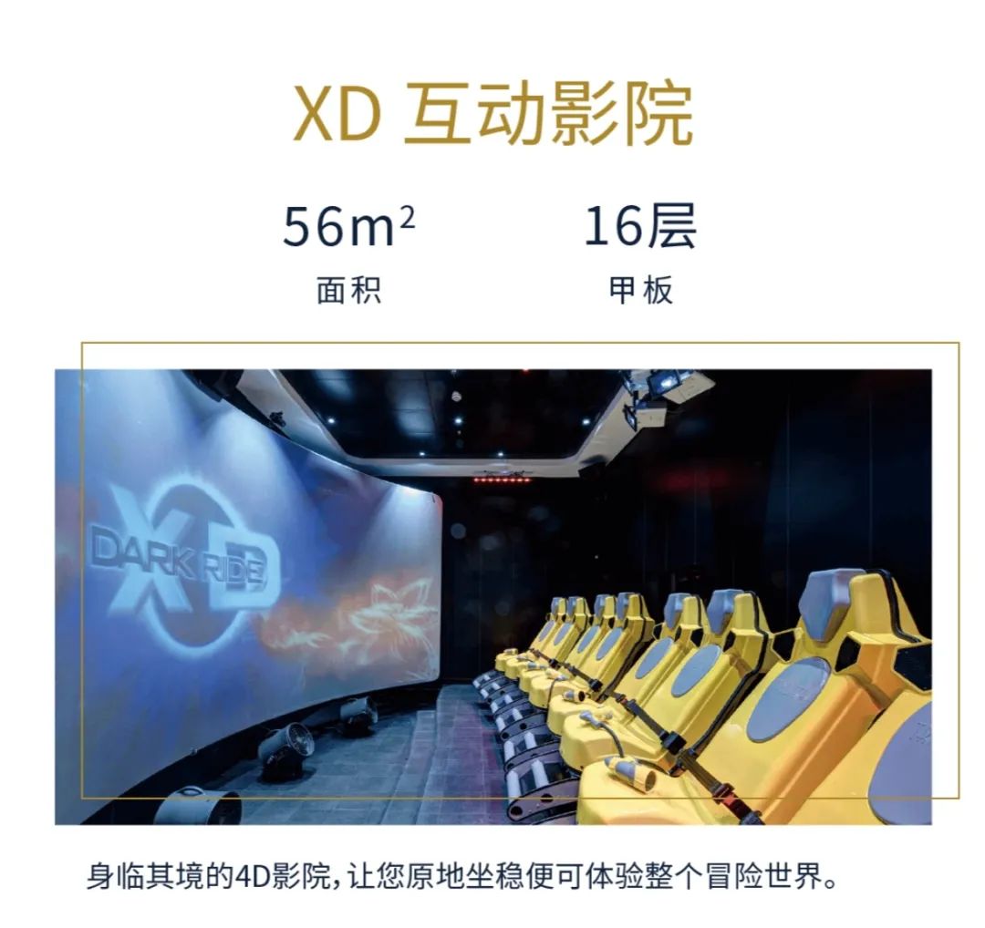 【邮轮介绍】海上度假圣地—MSC地中海邮轮荣耀号