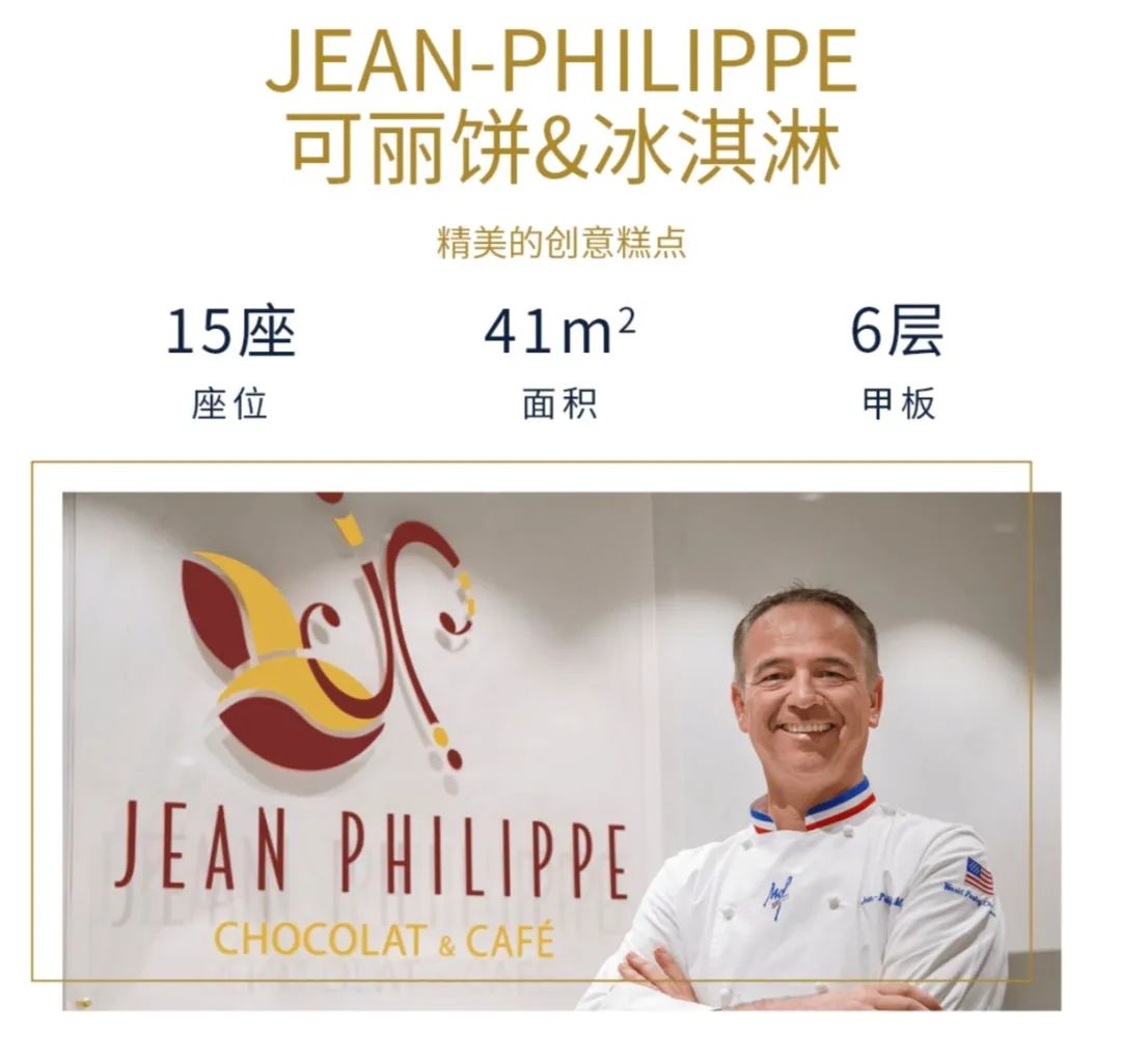 【邮轮介绍】海上度假圣地—MSC地中海邮轮荣耀号