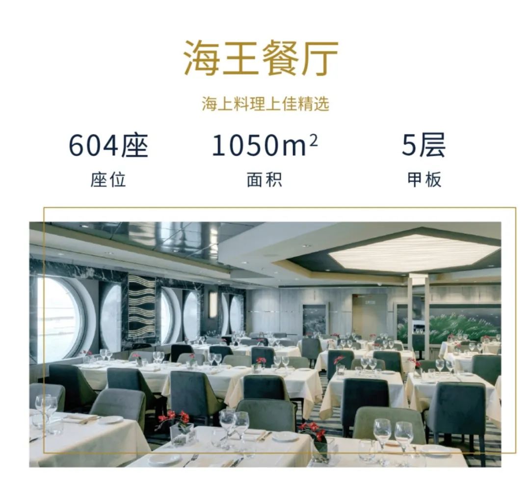 【邮轮介绍】海上度假圣地—MSC地中海邮轮荣耀号