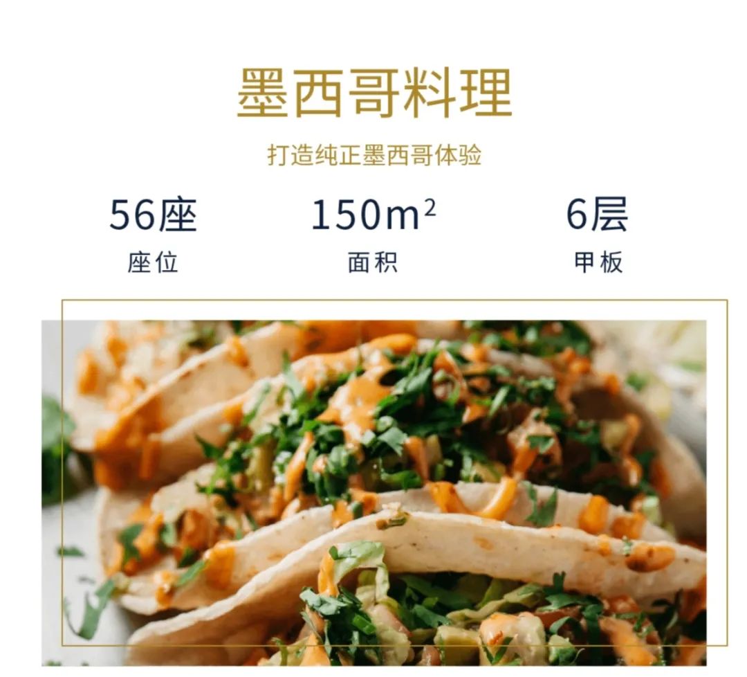 【邮轮介绍】海上度假圣地—MSC地中海邮轮荣耀号