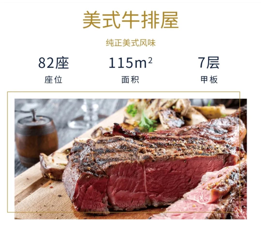 【邮轮介绍】海上度假圣地—MSC地中海邮轮荣耀号