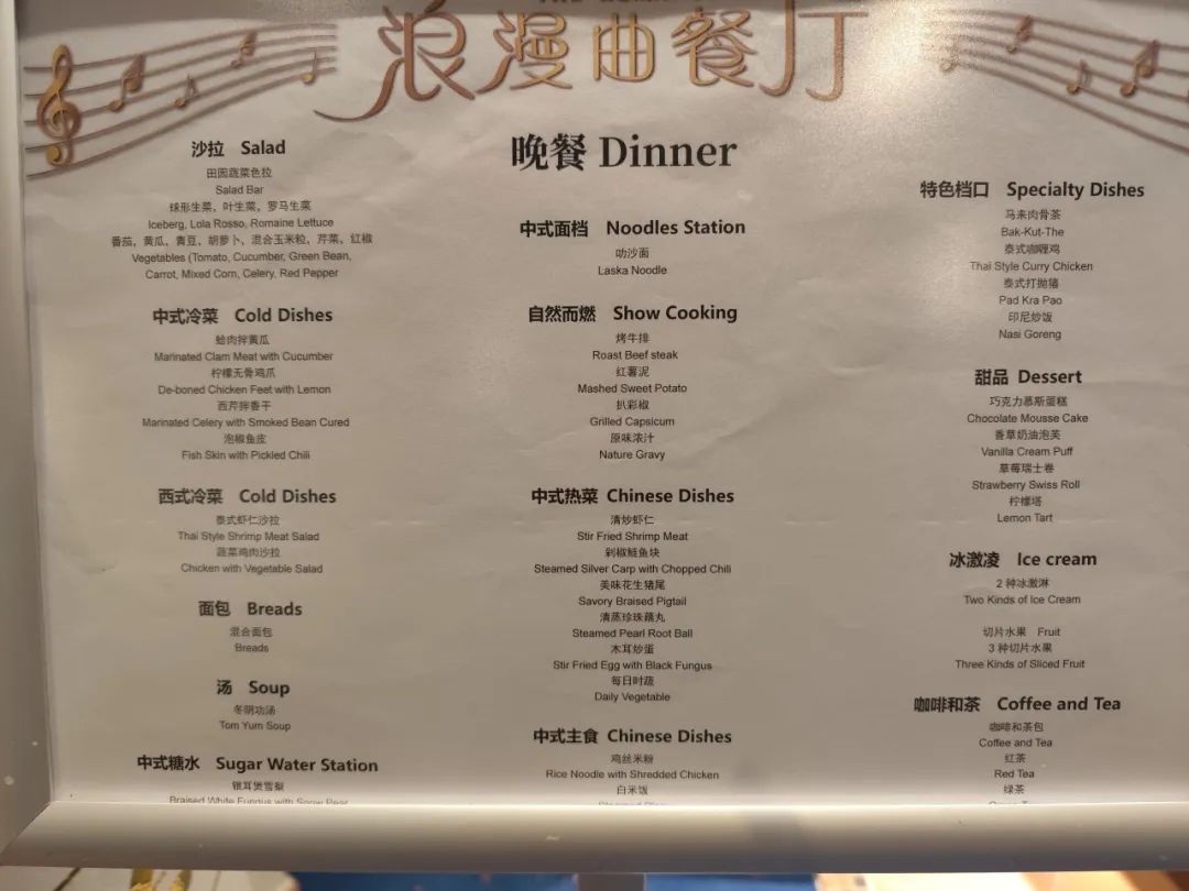 【邮轮介绍】蓝梦之歌号 海上乐活小镇