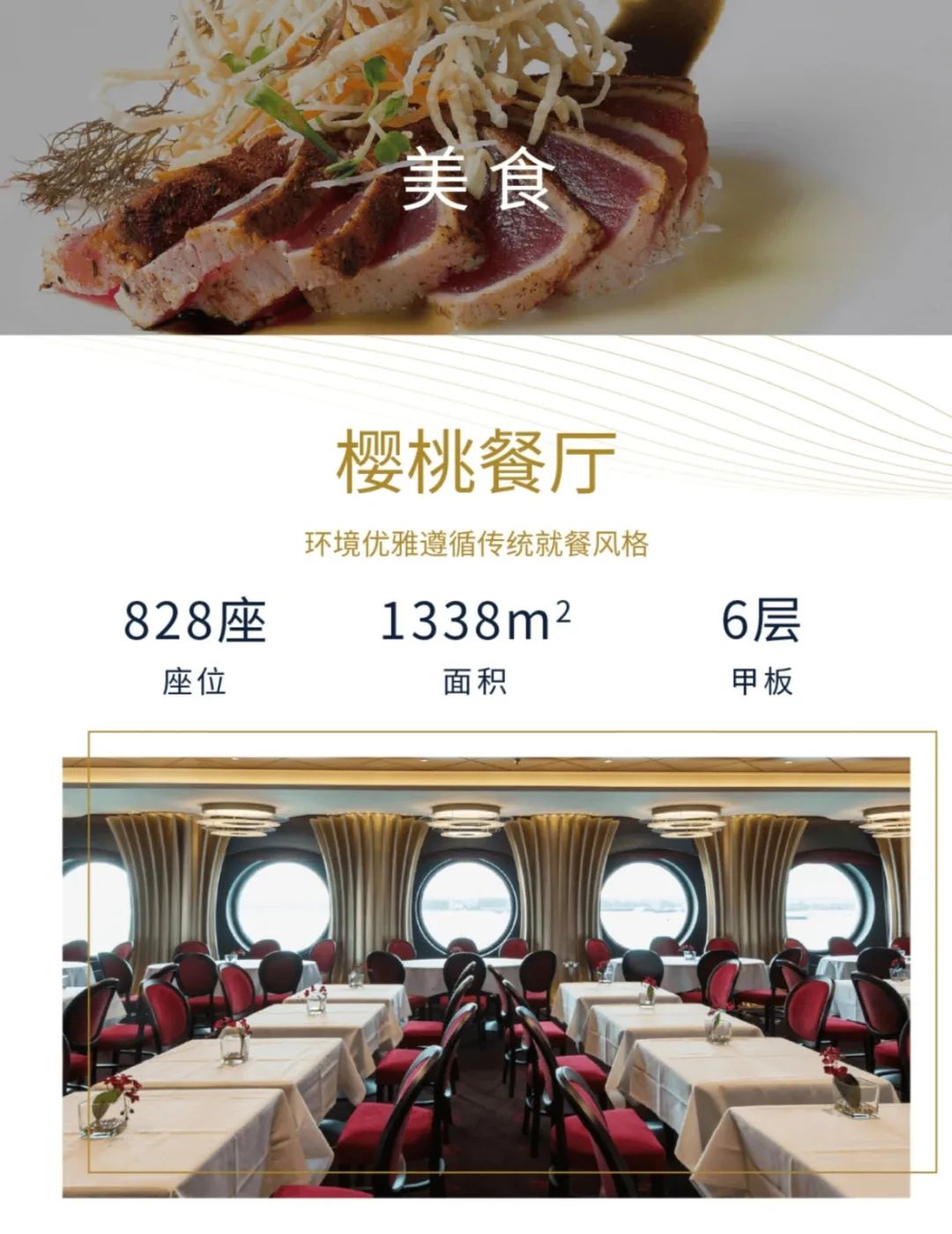 【邮轮介绍】海上度假圣地—MSC地中海邮轮荣耀号