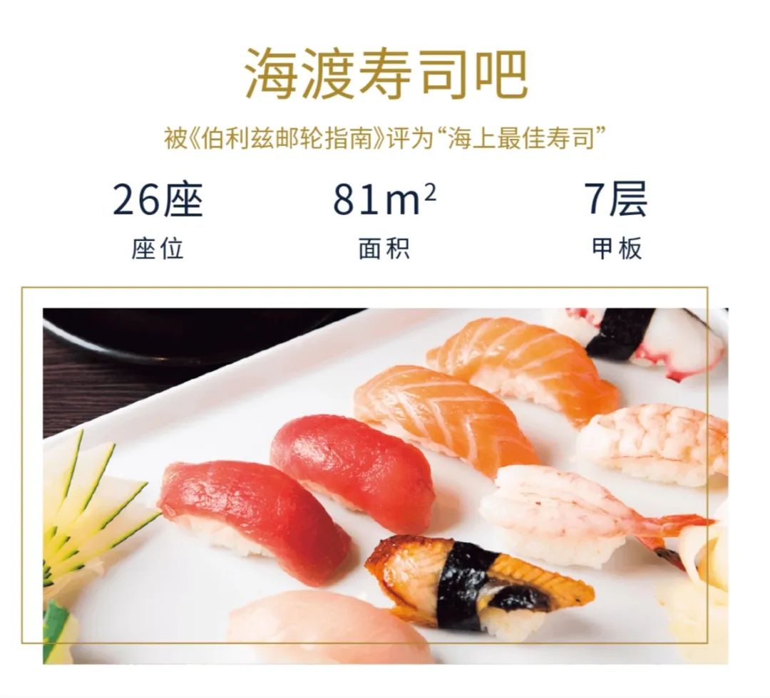 【邮轮介绍】海上度假圣地—MSC地中海邮轮荣耀号