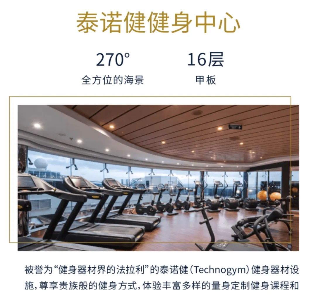 【邮轮介绍】海上度假圣地—MSC地中海邮轮荣耀号