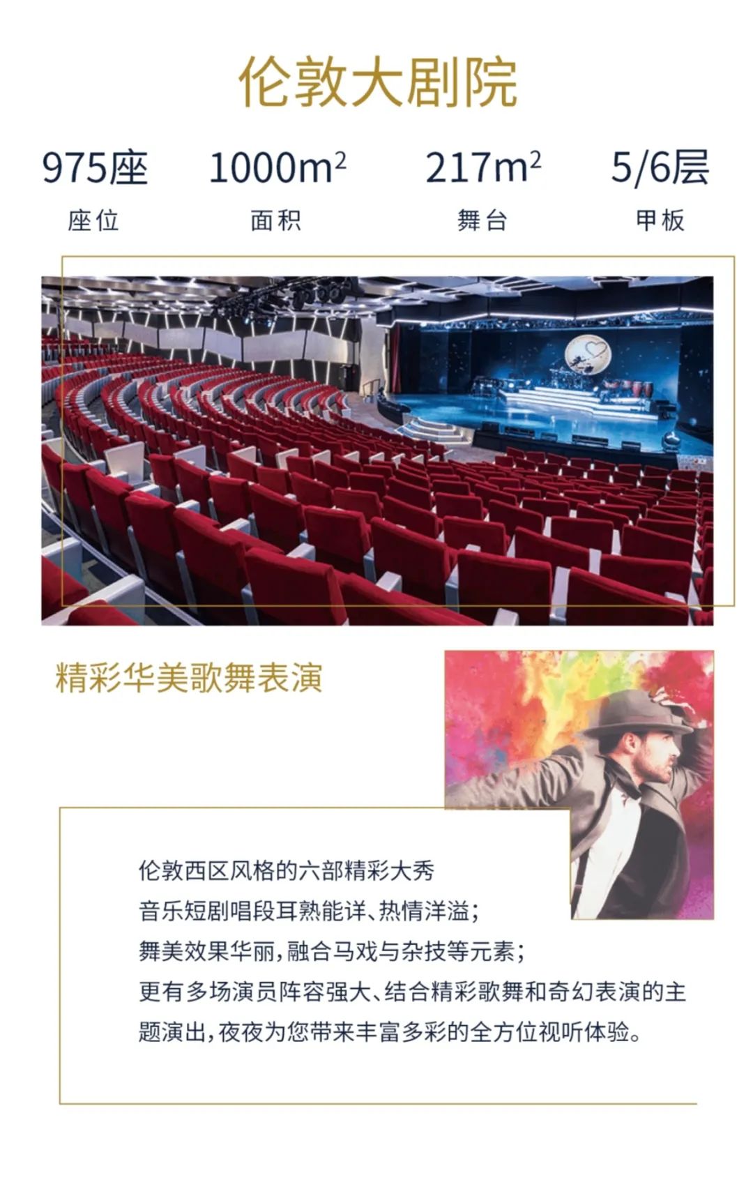 【邮轮介绍】海上度假圣地—MSC地中海邮轮荣耀号