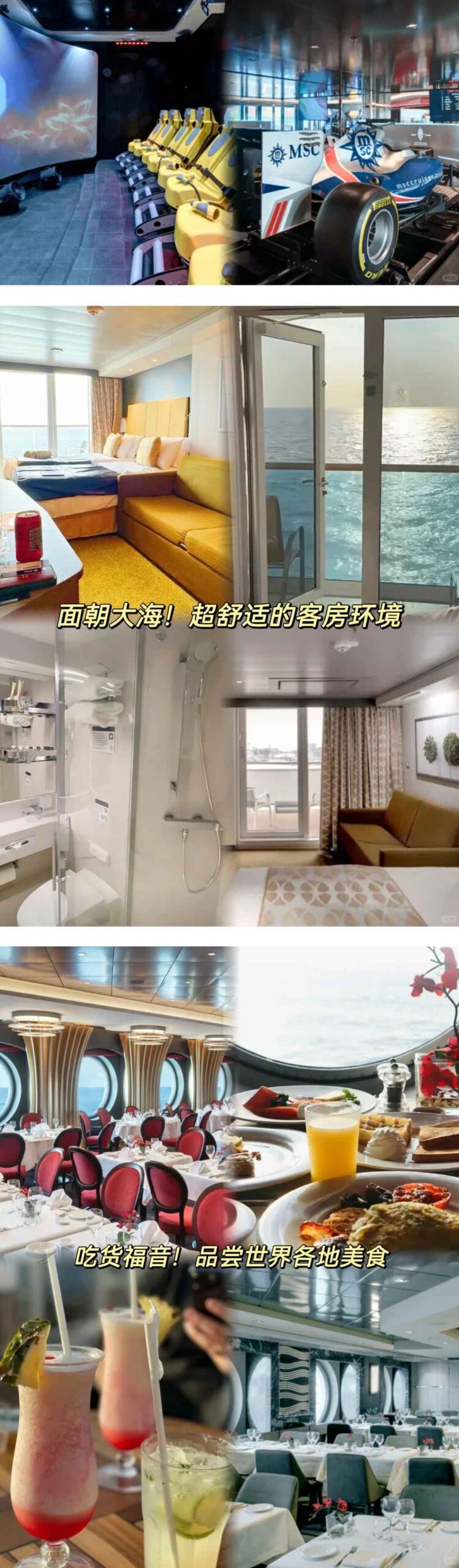 【邮轮活动】??‍?‍?‍?☀️?暑期亲子嗨翻天！MSC荣耀号日韩免签之旅，海湖汇朋友专享特惠！