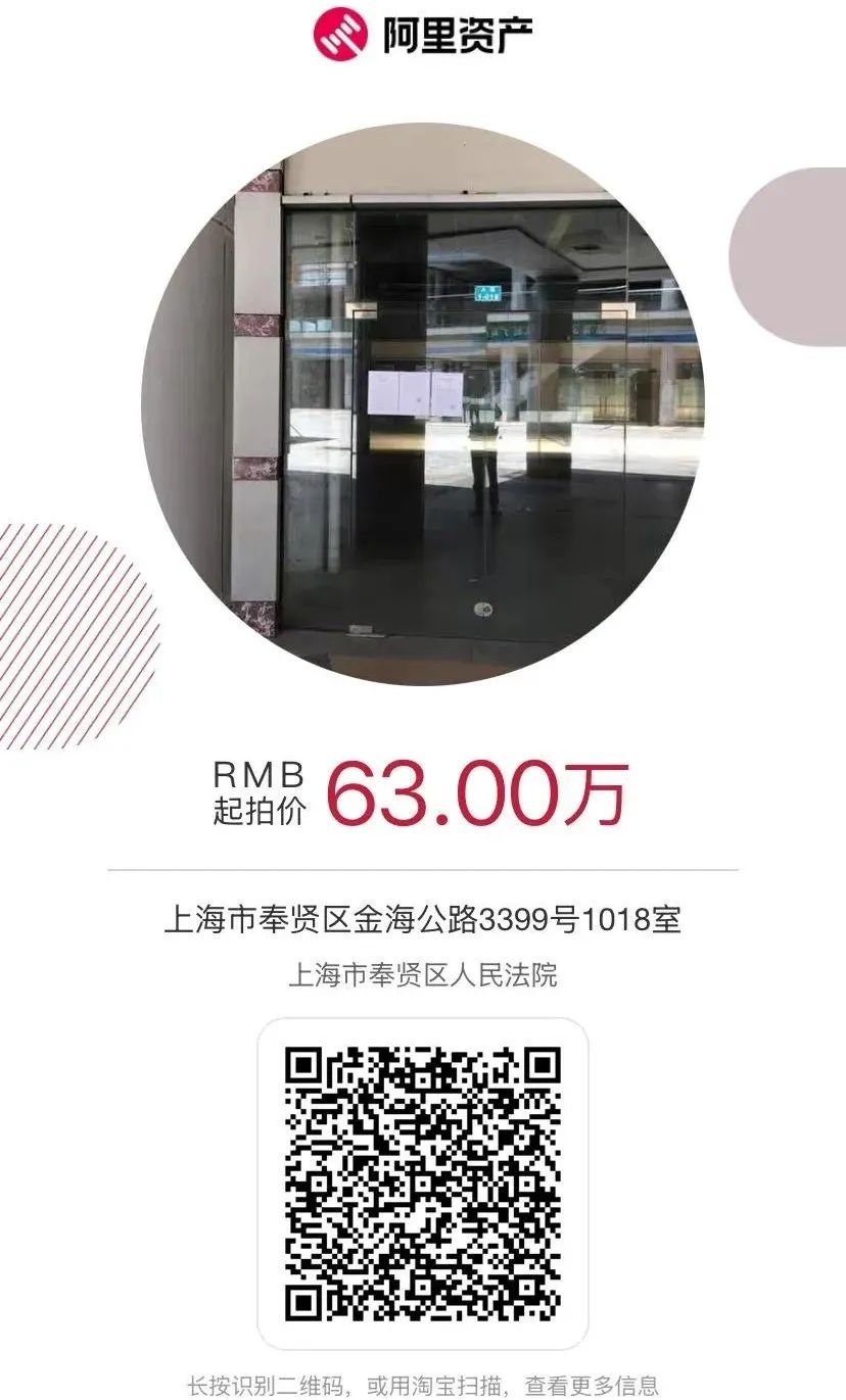 【海湖汇法拍房】一拍 上海市奉贤区金海公路3399号（两间店铺）