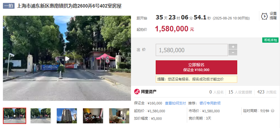 【海湖汇法拍房】一拍 浦东惠南！拱为路2600弄6号402室