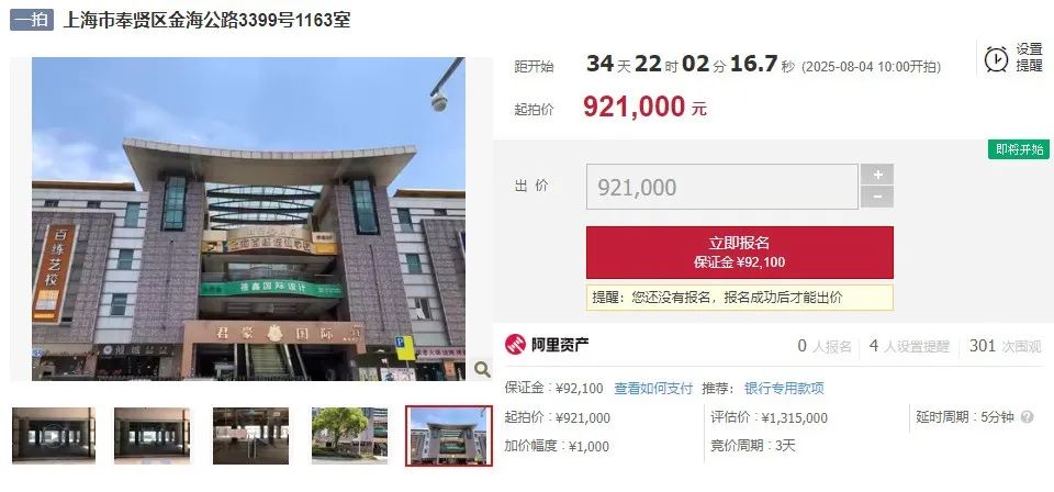 【海湖汇法拍房】一拍 上海市奉贤区金海公路3399号（两间店铺）
